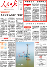 《人民日报》头版：long8唯一官网登录科技创新聚活力 成功进军新领域新赛道